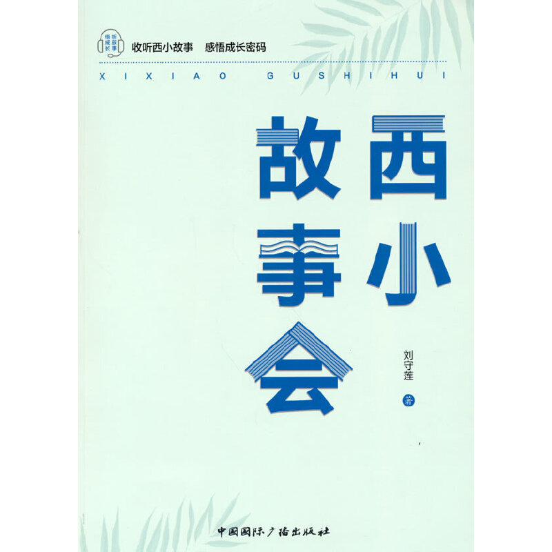 ��С����(hu��)