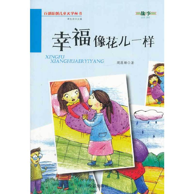 �Ҹ��񻨃�һ�� �ٲ�ԭ��(chu��ng)��ͯ�ČW(xu��)���� ����