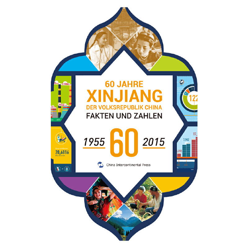 �Ї�(gu��)�½�60����(sh��)�c��(sh��)��1955-2015���£�