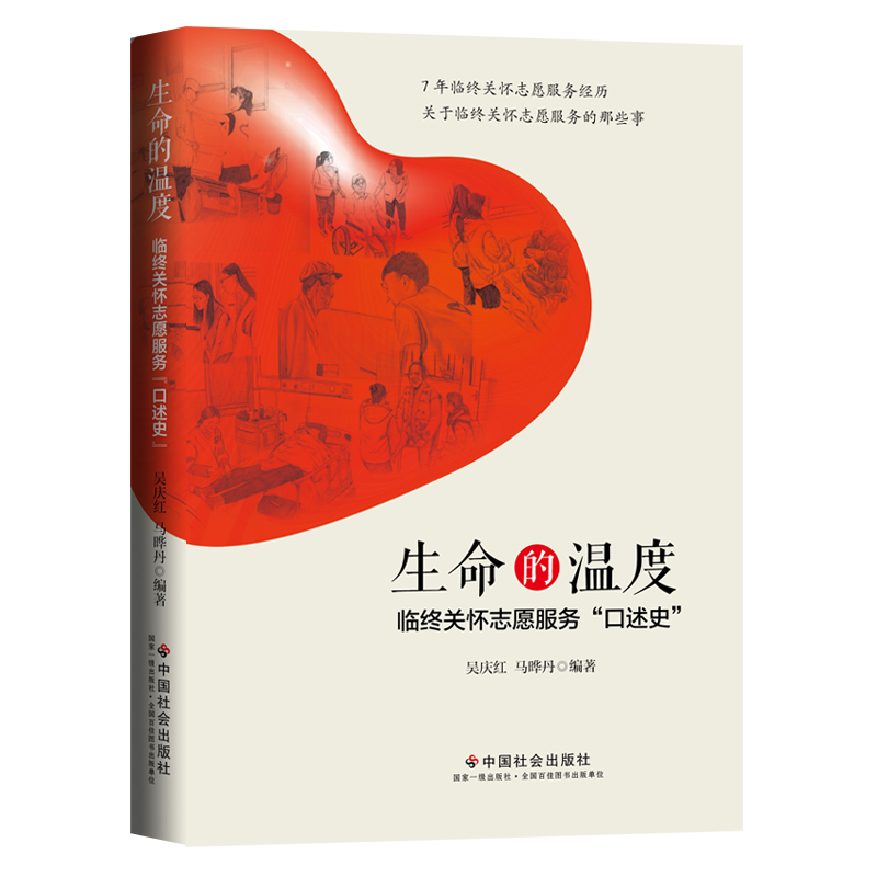 �����Ĝضȣ��R�K�P(gu��n)��־Ը����(w��)������ʷ��