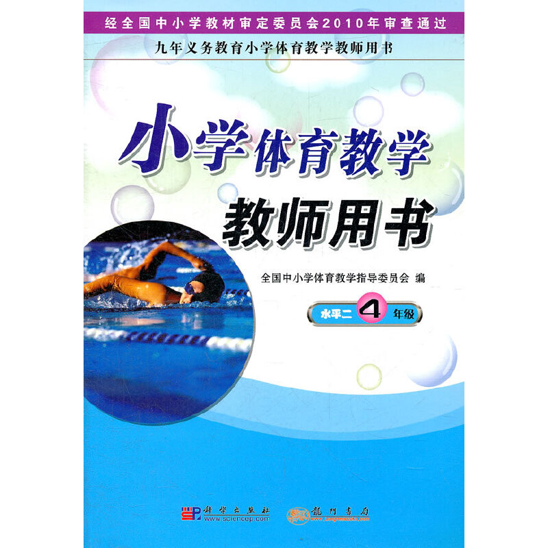 ��С�W(xu��)�w���̌W(xu��)�̎��Õ���ˮƽ�������꼉(j��)��