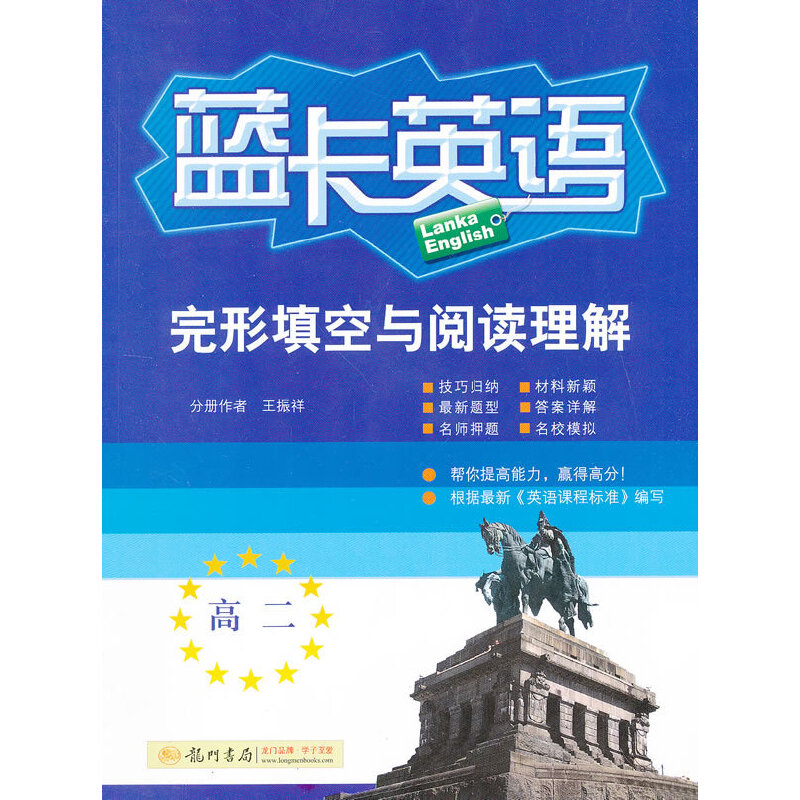 �{(l��n)��Ӣ�Z(y��) �߶� ��������c��x����2012.03ӡˢ