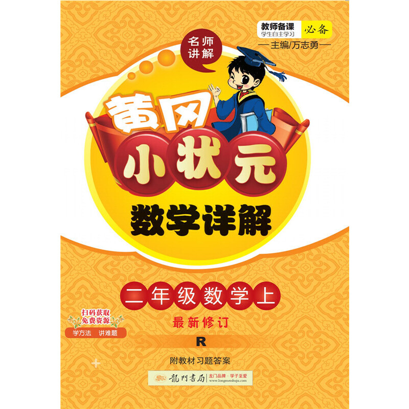 2021���＾ �S��С��Ԫ����(sh��)�W(xu��)Ԕ�� ���꼉��(sh��)�W(xu��)���ϣ��˽̰�