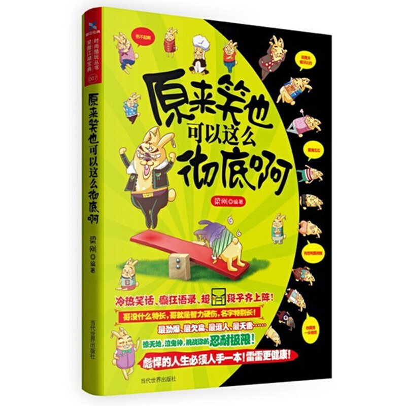 ԭ��ЦҲ�����@ô�صװ�