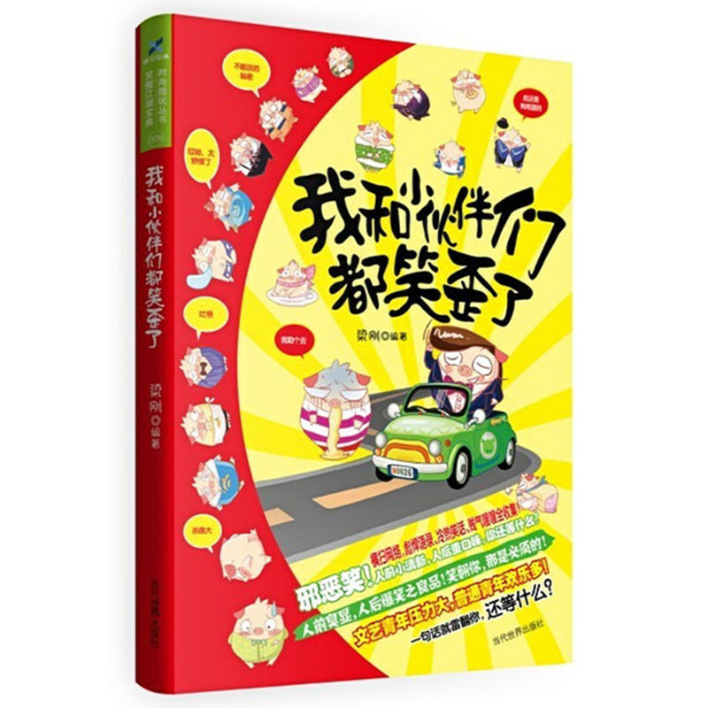 �Һ�С��邃��Ц���ˣ��M�߾W(w��ng)�j(lu��)���뺷�Z������ЦԒ���v����ȫ�Ѽ���һ��Ԓ���׷�����߀��ʲô����