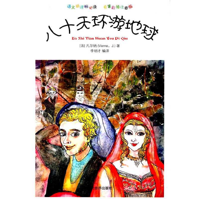 �Z�ģ�5��(c��)����ʮ��h(hu��n)�ε������GҰ��ۙ���۵Ľ��������Ǻ��Ĺ������᠖˹�T�Z����ӛ