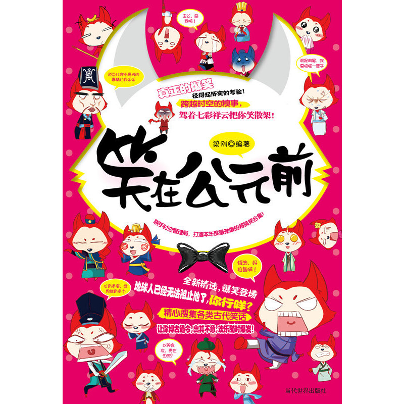 Ц�ڹ�Ԫǰ��(li��n)�֕r(sh��)�չ����������챾��ȳ��ű�������Ц��ЦԒ�ϼ�����(j��ng)����vʷ�Ŀ��(y��n)����Խ�r(sh��)�յ��������{���߲����ư���Цɢ��