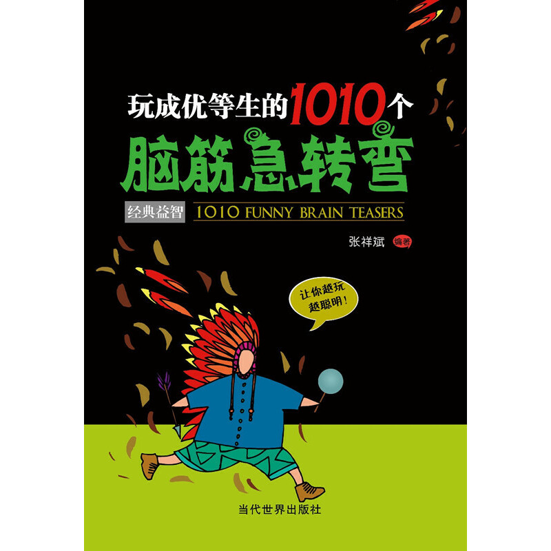 ����Ƀ�(y��u)������1010���X��D(zhu��n)������߷���������׃�Q˼�S��ʽ��ԇ���x���@�����������Л]�����f������ˣ�