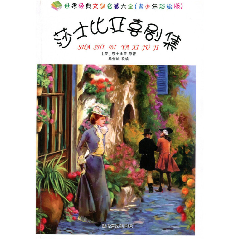 ɯʿ�ȁ�ϲ����(�����L�棩���罛(j��ng)���ČW(xu��)������ȫ)