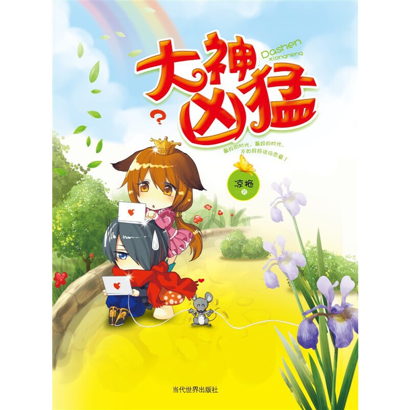 �������͡��x��ԭ��(chu��ng)�W(w��ng)�^(gu��)���f(w��n)�ղ����c��΢΢һЦ�܃A�ǡ����Q(ch��ng)�ɴ󡰿�����(hu��)Ц����(l��i)�ġ��Ȑ�(��i)�������f(w��n)�����ε�ȫ�´�Y(ji��)�֣���ů����