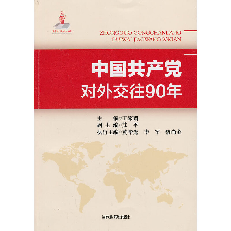 �Ї�(gu��)���a(ch��n)�h��(du��)�⽻��90��