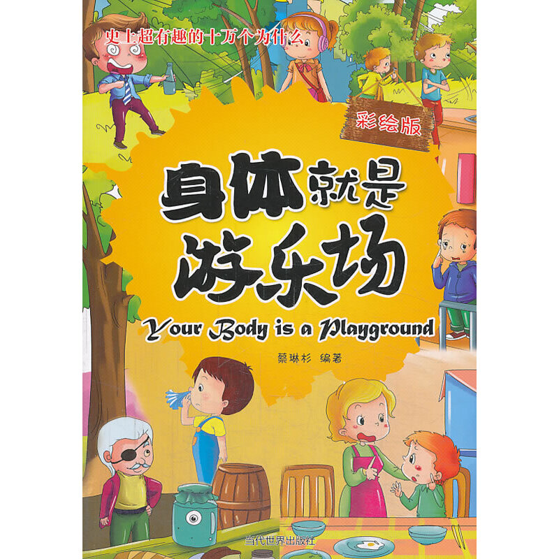 ʷ�ϳ���Ȥ��ʮ�f��(g��)��ʲô.���w�����Θ���