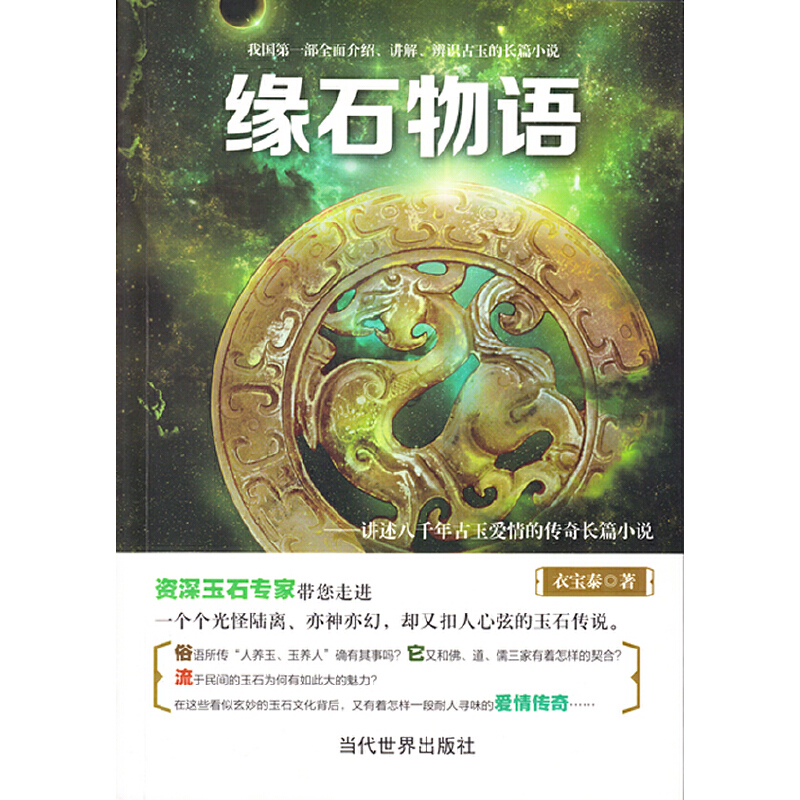 ��ʯ���Z(y��)