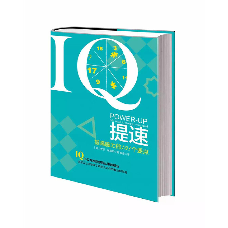 IQ���٣�����X����101��(g��)Ҫ�c(di��n)