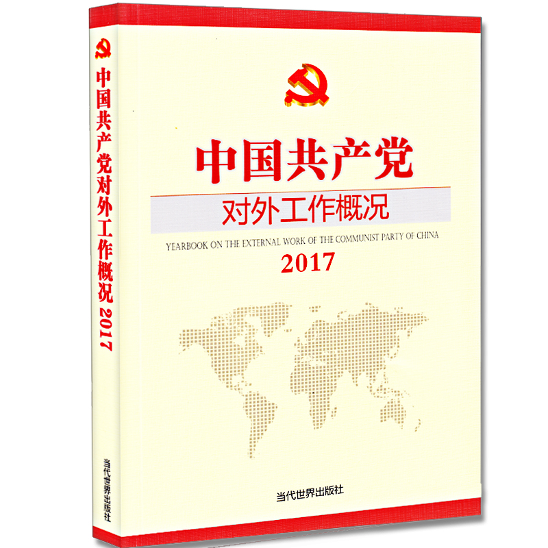 �Ї����a(ch��n)�h���⹤���śr.2017