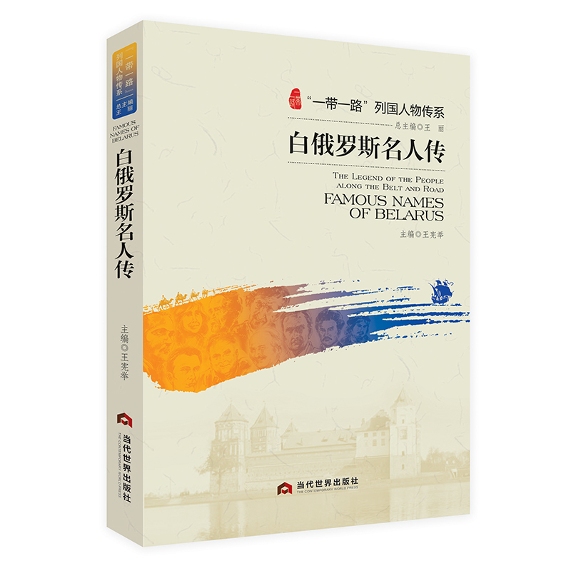 ��һ��һ·���Ї������ϵ���׶��_˹���˂����@10λ�����ǰ׶��_˹�������׶��_˹�vʷ������ĬF(xi��n)��������