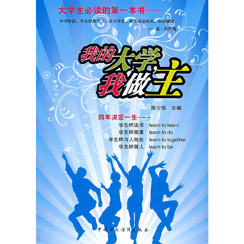 �ҵĴ�W(xu��) ������