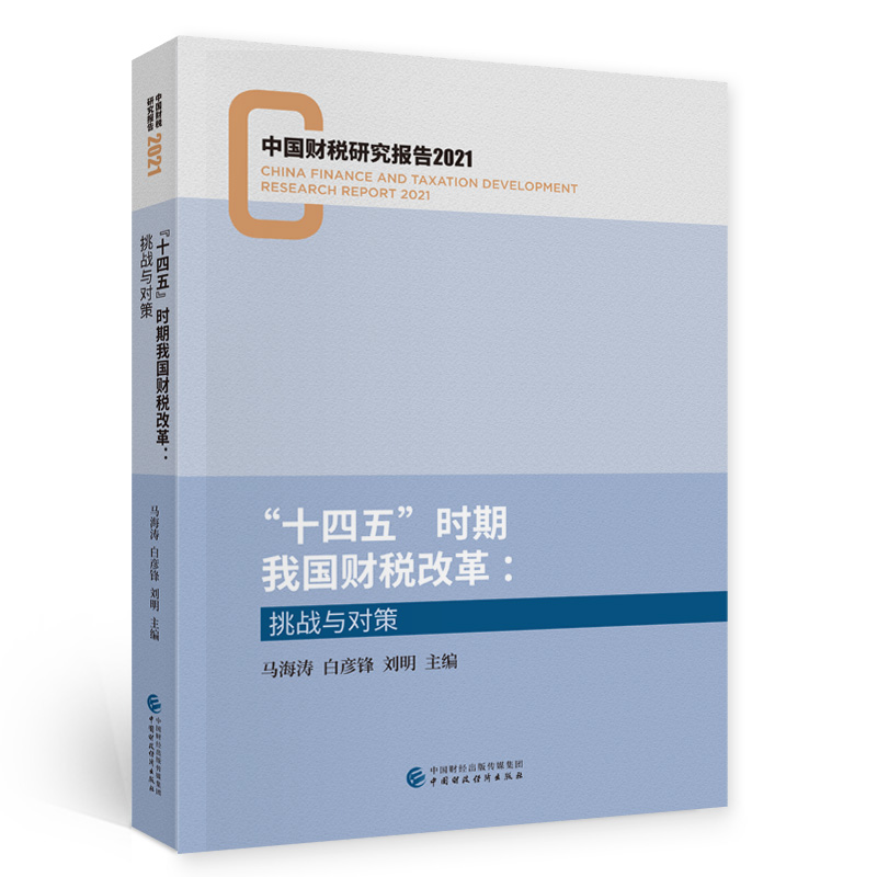 ��ʮ���塱�r(sh��)���҇�(gu��)ؔ(c��i)���ĸ�