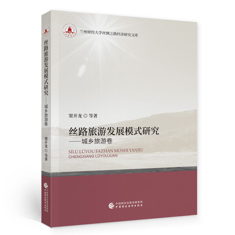 �z·���ΰl(f��)չģʽ�о��������l(xi��ng)���ξ�