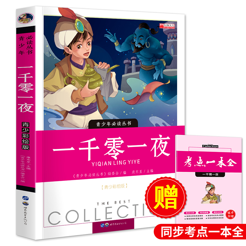 һǧ��һҹ����С�W����xָ���棩ٛ���cһ��ȫ ���c���� ģ�MӖ�� ��xע��o�N��ԇ���c�}�� ���L����x��