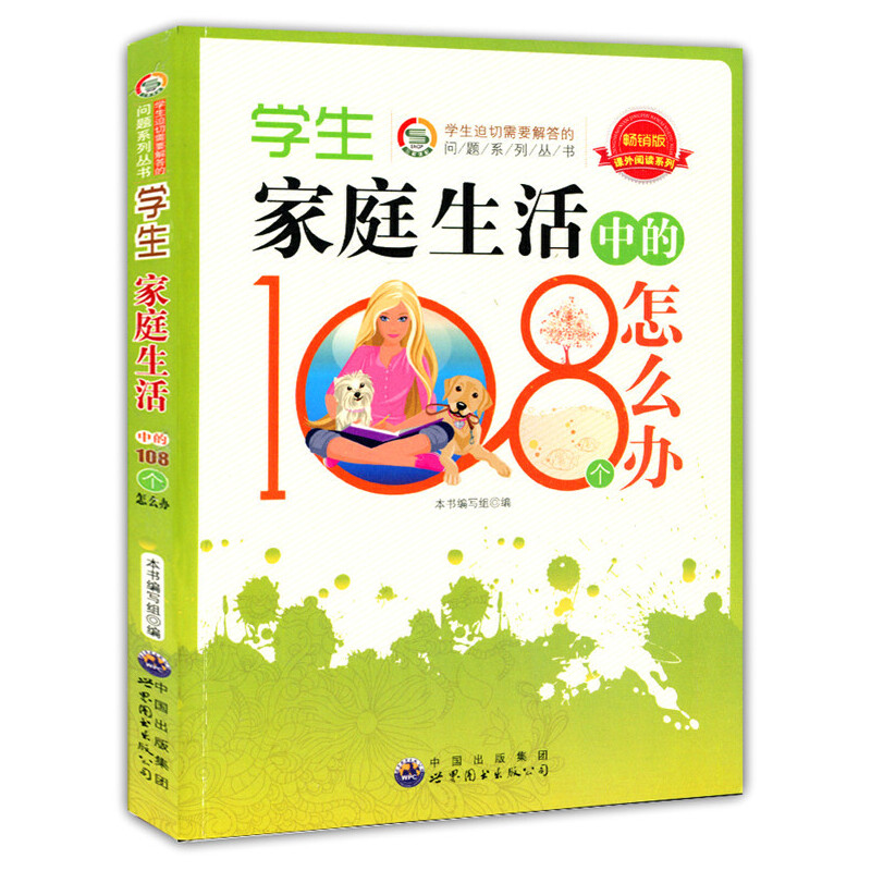 �W(xu��)����ͥ�����е�108��(g��)��ô�k(�W(xu��)��������Ҫ���Ć�(w��n)�})