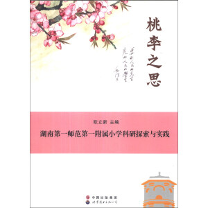 ����֮˼�������ϵ�һ������һ����С�W(xu��)����̽���c��(sh��)�` ��(d��ng)