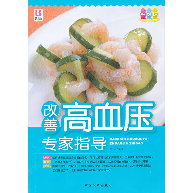 �����Ƹ�Ѫ������ָ����