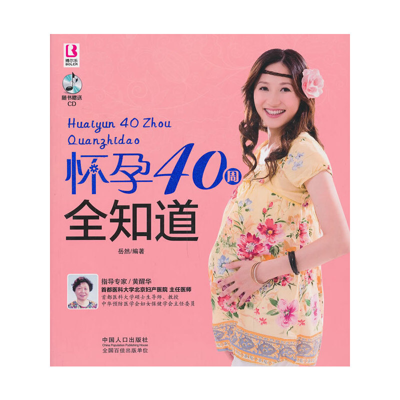 ����40��ȫ֪��