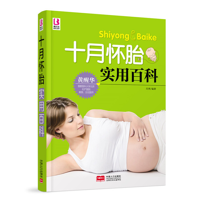 ʮ��̥���ðٿ�