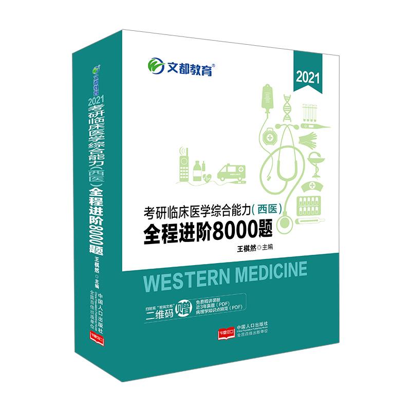 �Ķ����� ����Ȼ 2021�����R���t(y��)�W(xu��)�C���������t(y��)ȫ���M�A8000�}