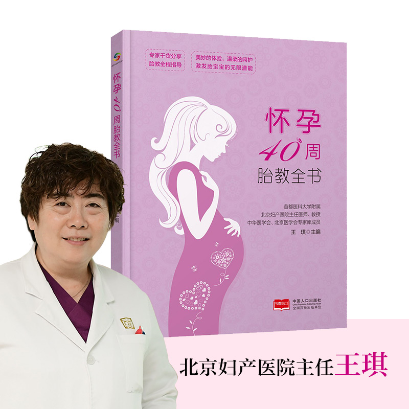 ����40��̥��ȫ��