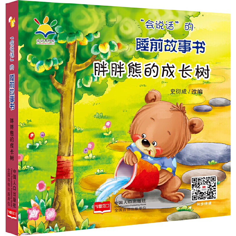 ����(hu��)�fԒ����˯ǰ������ �����ܵĳ��L(zh��ng)�� 2021�°棨˯ǰ���¡�ע���L�����H�ӻ���(d��ng)��3D���l 0~4�q��