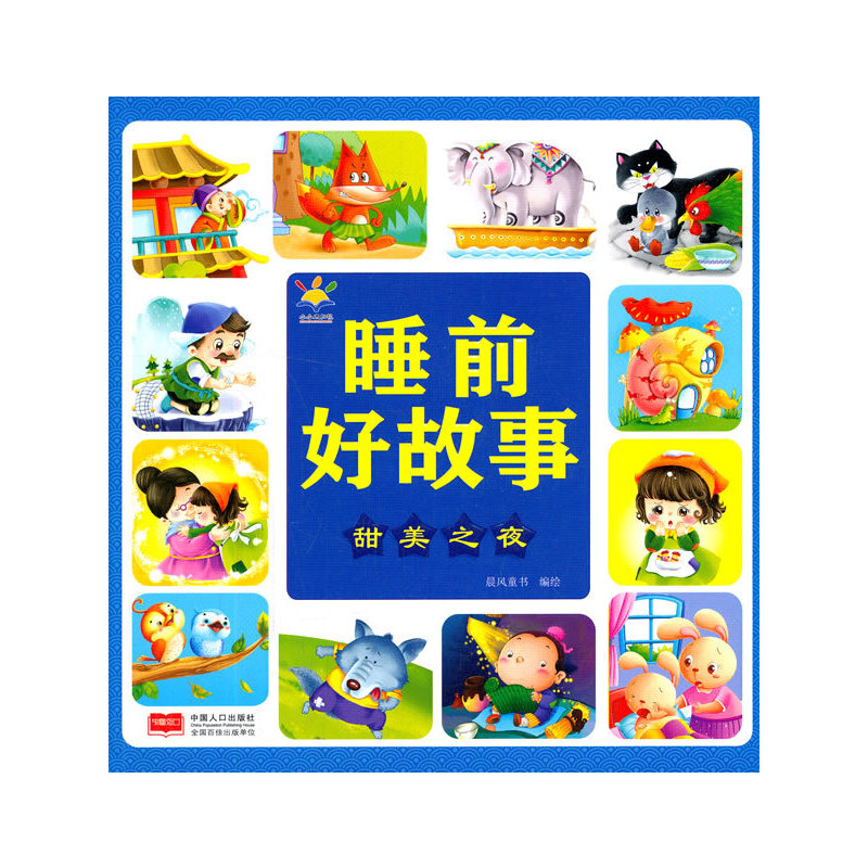 ˯ǰ�ù��� ����֮ҹ��3-6�q ע���� ������ºϼ���