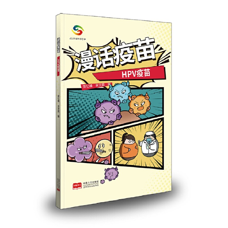 ��Ԓ���硪��HPV����