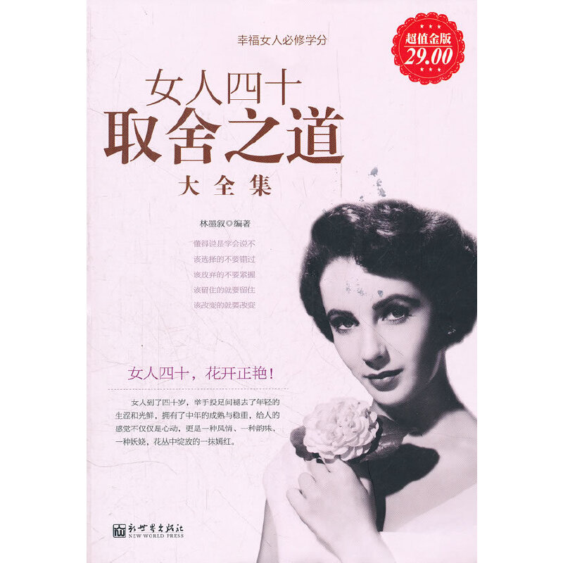 Ů����ʮȡ��֮����ȫ��