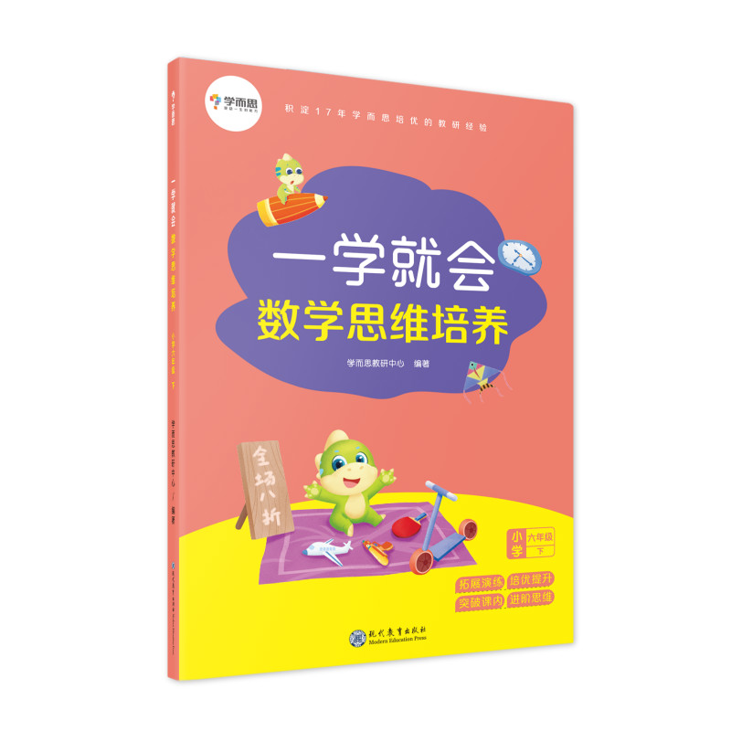 �W��˼ һ�W�͕����W˼�S���B(y��ng) ���꼉�� ���W�W���̲�