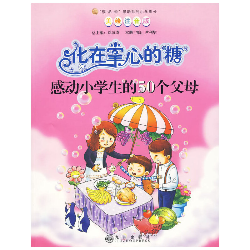 �Є�(d��ng)С�W(xu��)����50��(g��)��ĸ--�������ĵ���(���Lע����)