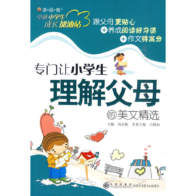 ׿ԽС�W(xu��)�����L����վ�����T׌С�W(xu��)�����⸸ĸ�����ľ��x