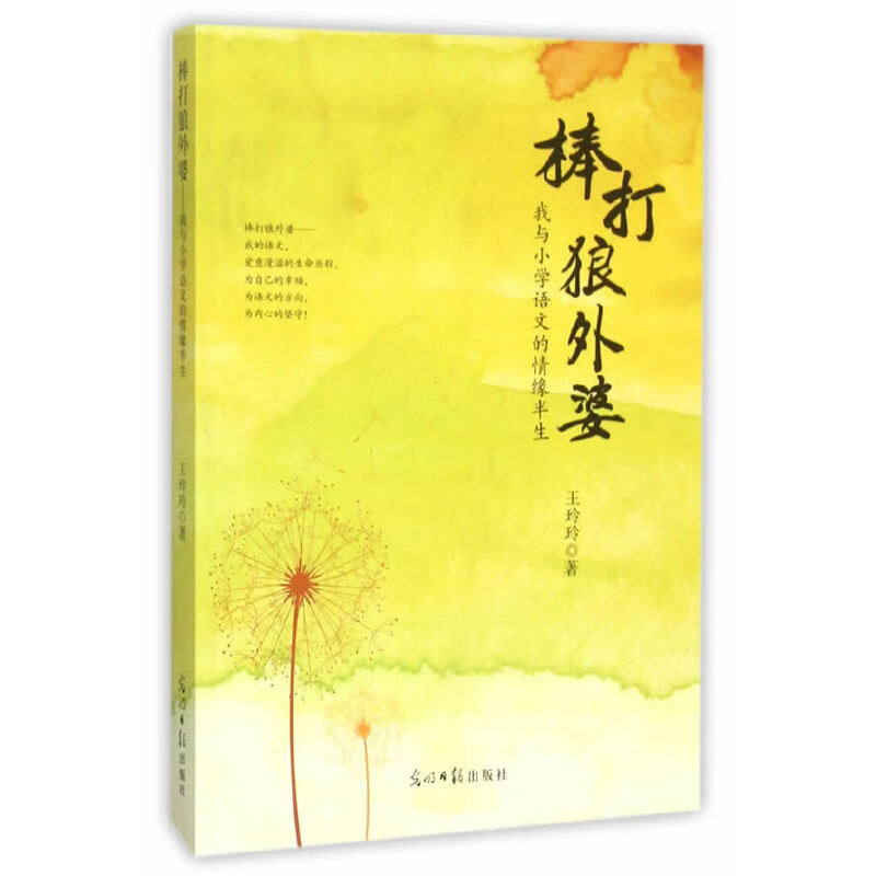 ���������ţ����cС�W(xu��)�Z(y��)�ĵ��龉����