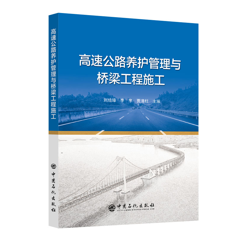 ���ٹ�·�B(y��ng)�o(h��)�����c��������ʩ��