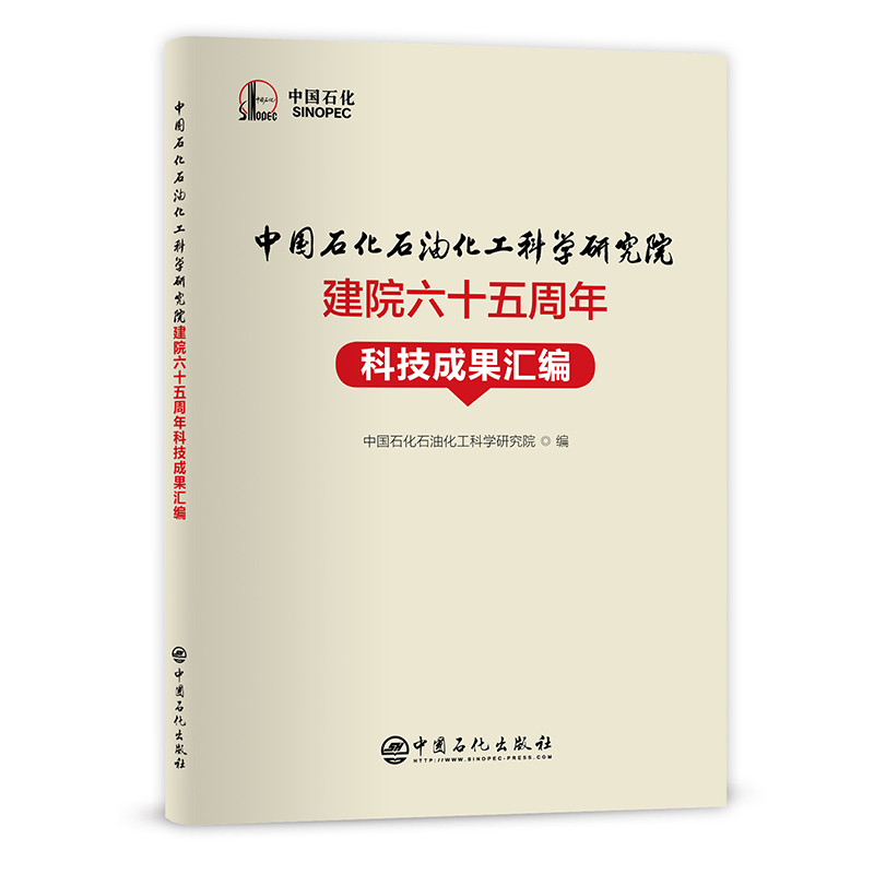 �Ї�ʯ��ʯ�ͻ����ƌW(xu��)�о�Ժ��Ժ��ʮ������Ƽ��ɹ��R��