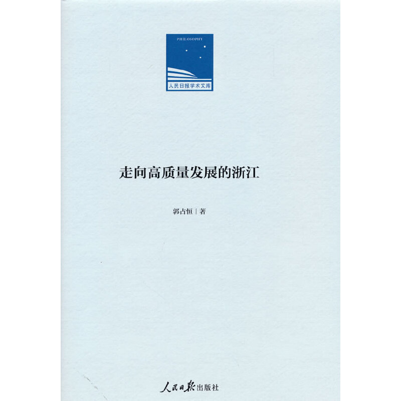 ������|(zh��)���l(f��)չ���㽭