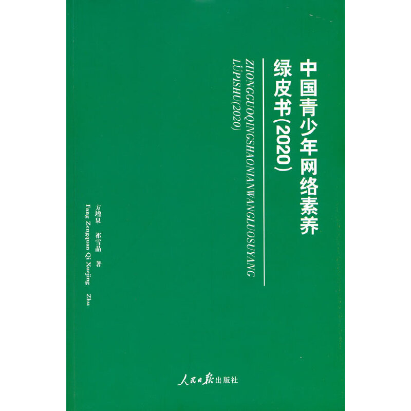 �Ї�(gu��)������W(w��ng)�j(lu��)���B(y��ng)�GƤ��(2020��