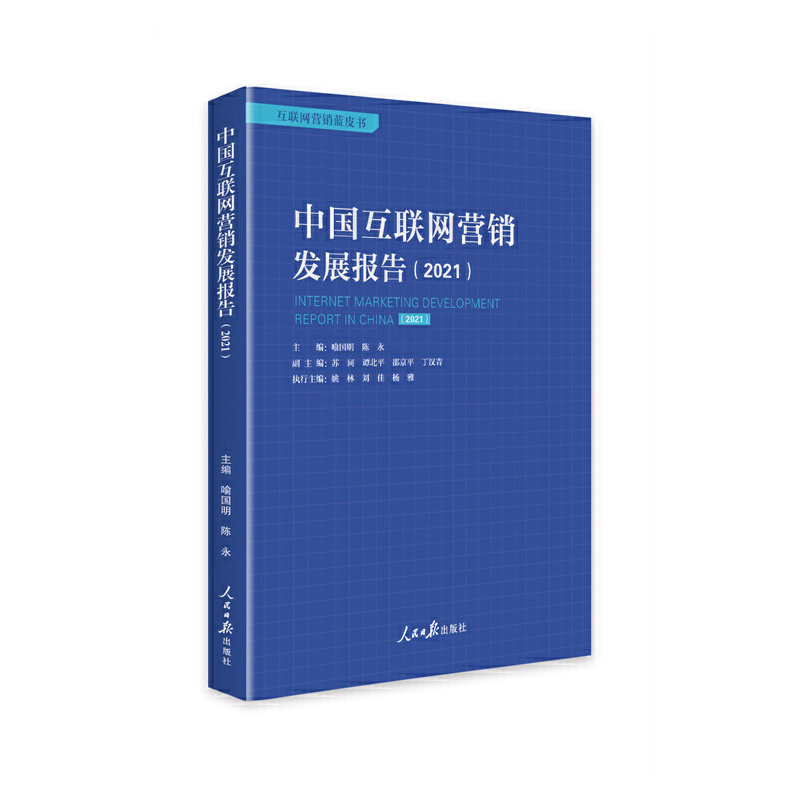 �Ї���(li��n)�W(w��ng)�I�N�l(f��)չ��棨2021��