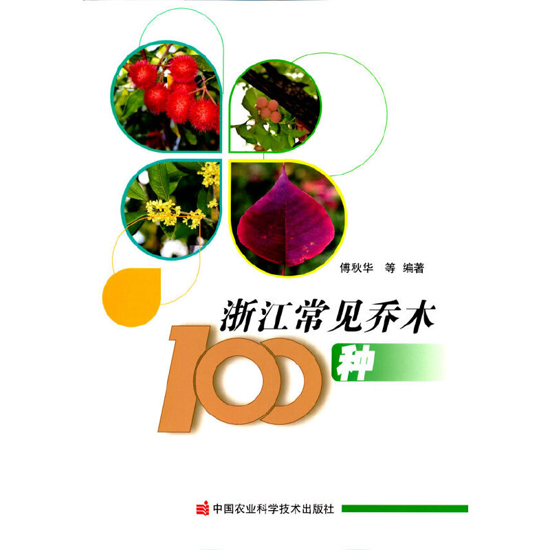 �㽭��Ҋ��ľ100�N