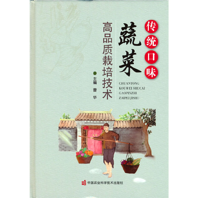 ���y(t��ng)��ζ�߲˸�Ʒ�|(zh��)���༼�g