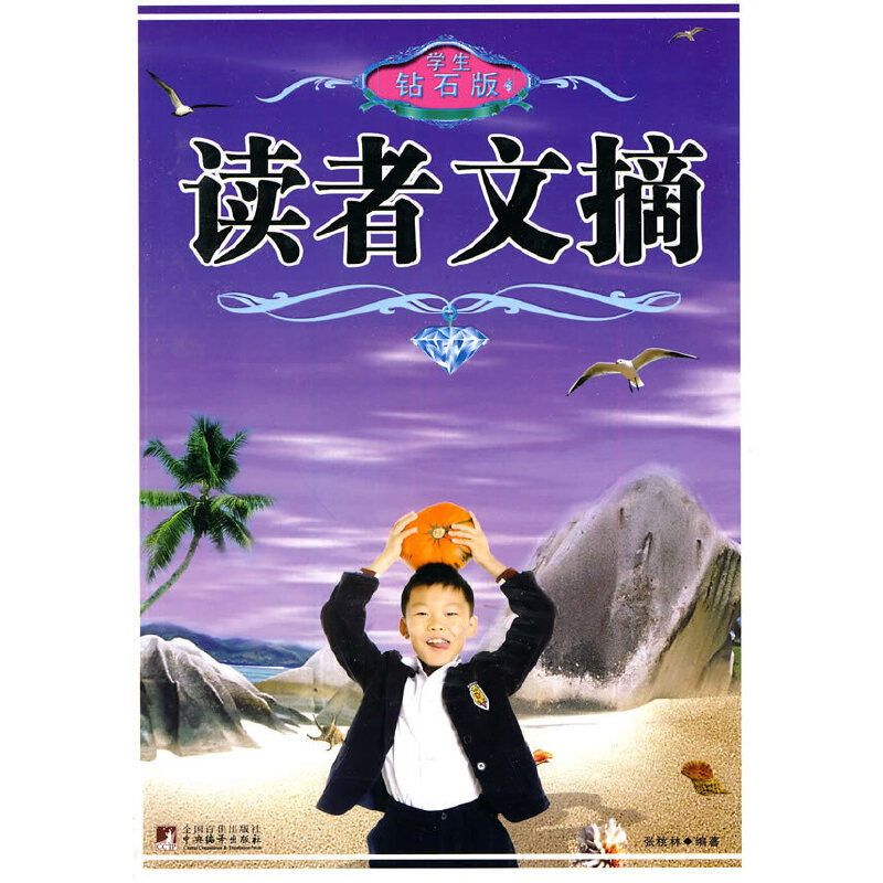 �x����ժ���W(xu��)���@ʯ�棩