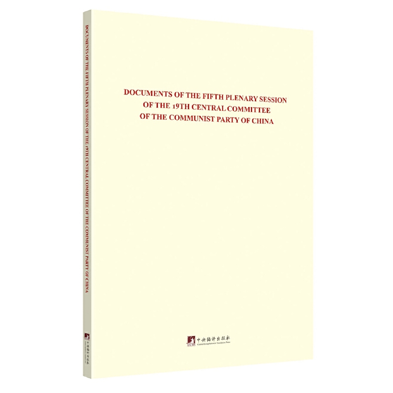 �Ї����a�h��ʮ�Ō�����ί�T�������ȫ�w���h�ļ��R����Ӣ�İ棩