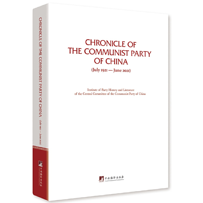 �Ї����a(ch��n)�hһ�������ӛ��1921��7�¡���2021��6�£�Ӣ�İ棩