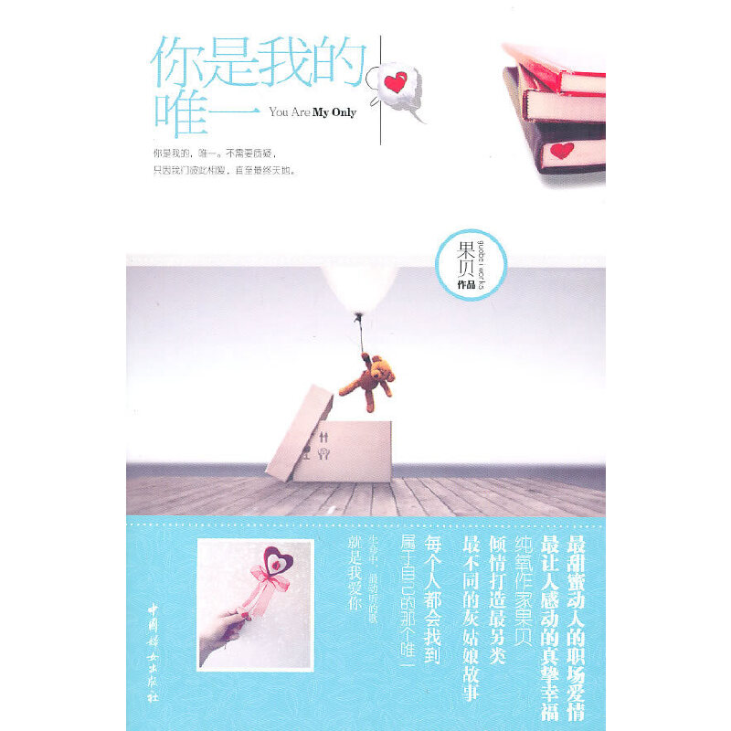 �����ҵģ�Ψһ